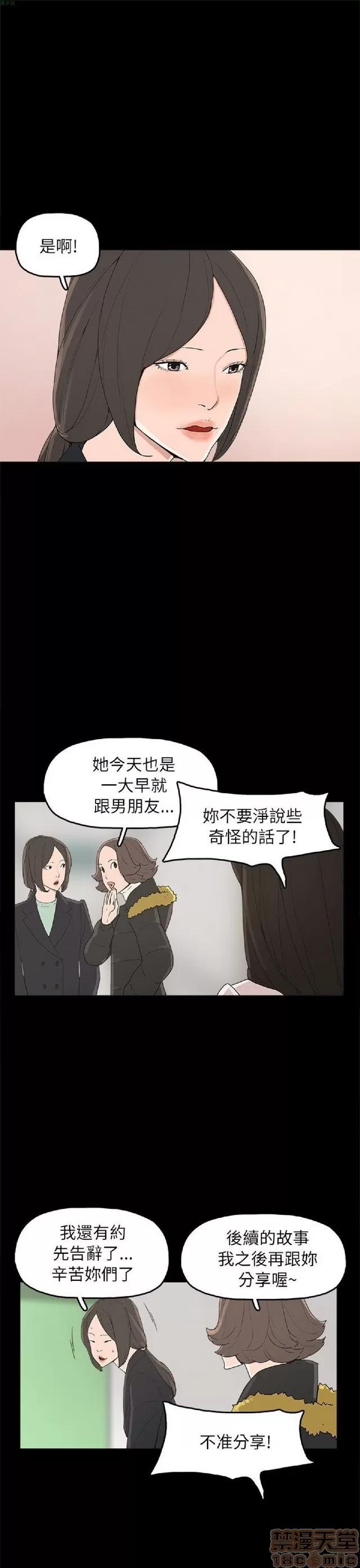 崔强性气与朴银慧 崔强性气与朴银慧 END 第357页