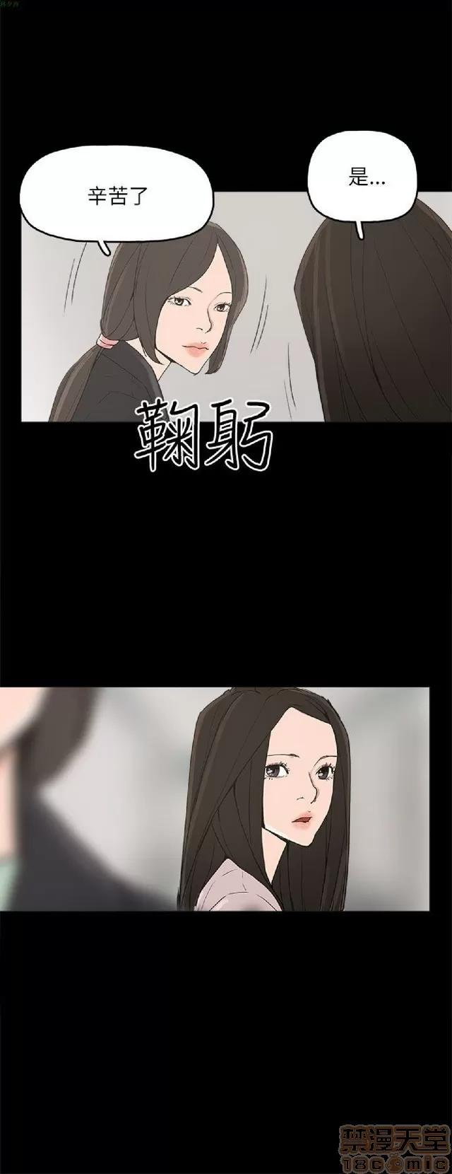 崔强性气与朴银慧 崔强性气与朴银慧 END 第358页