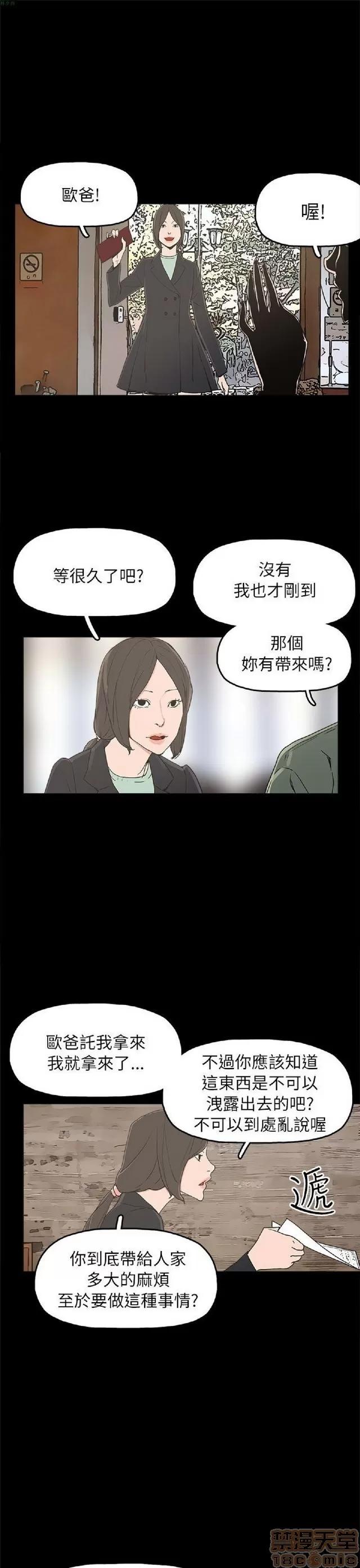 崔强性气与朴银慧 崔强性气与朴银慧 END 第361页