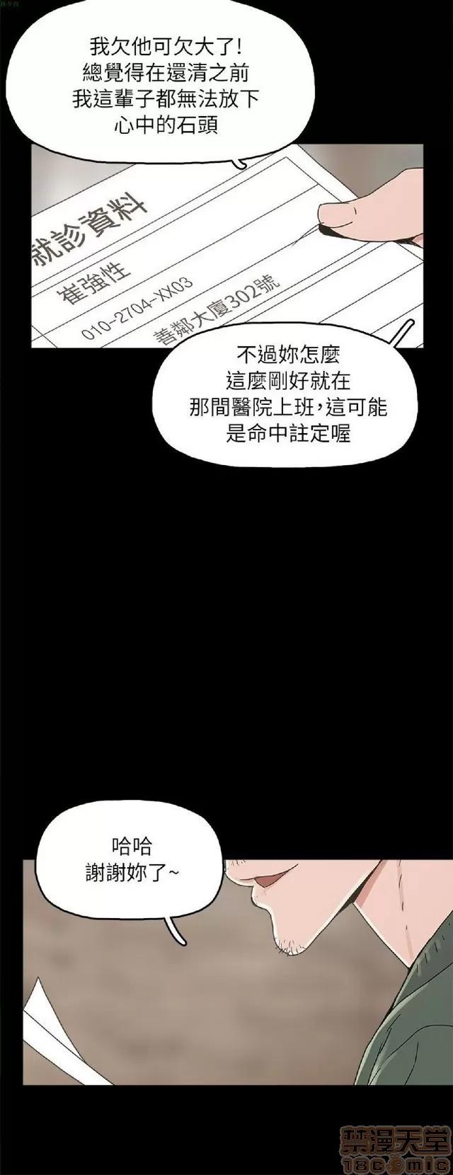 崔强性气与朴银慧 崔强性气与朴银慧 END 第362页