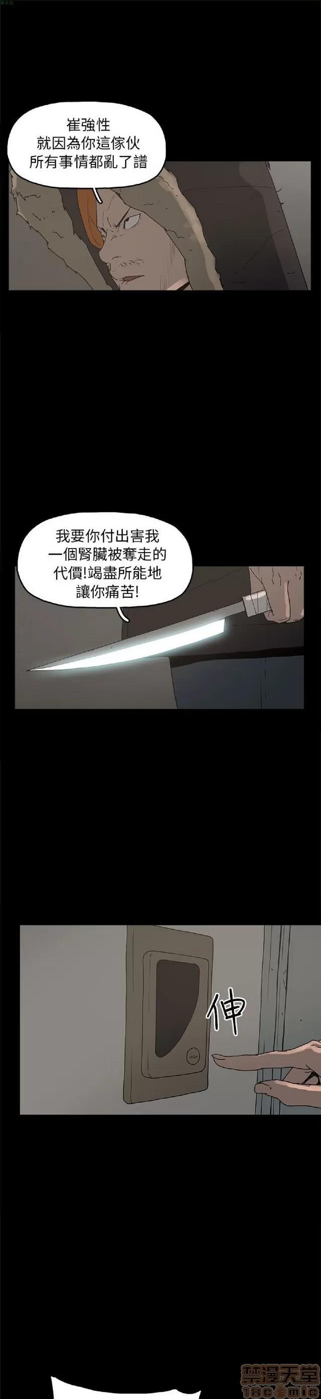 崔强性气与朴银慧 崔强性气与朴银慧 END 第367页