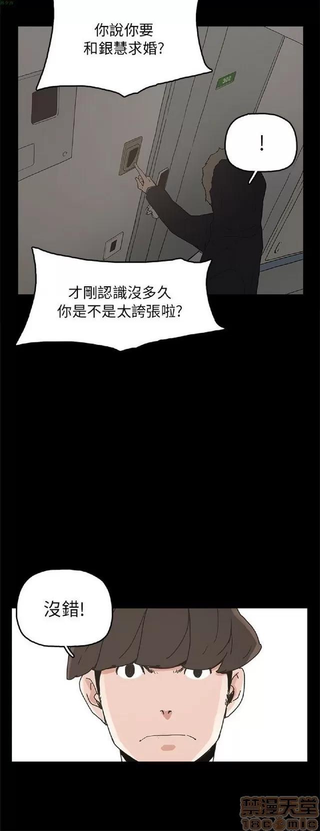 崔强性气与朴银慧 崔强性气与朴银慧 END 第368页