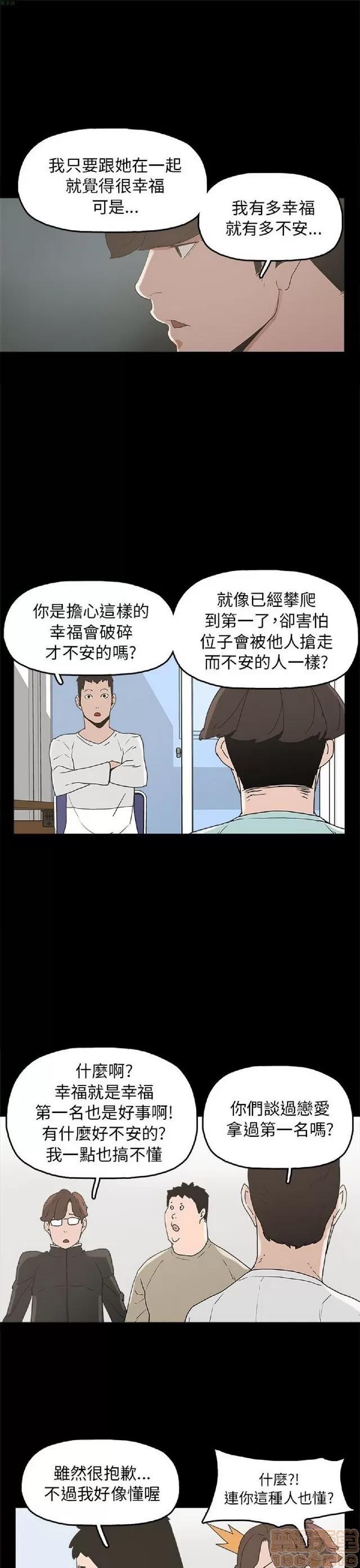 崔强性气与朴银慧 崔强性气与朴银慧 END 第369页