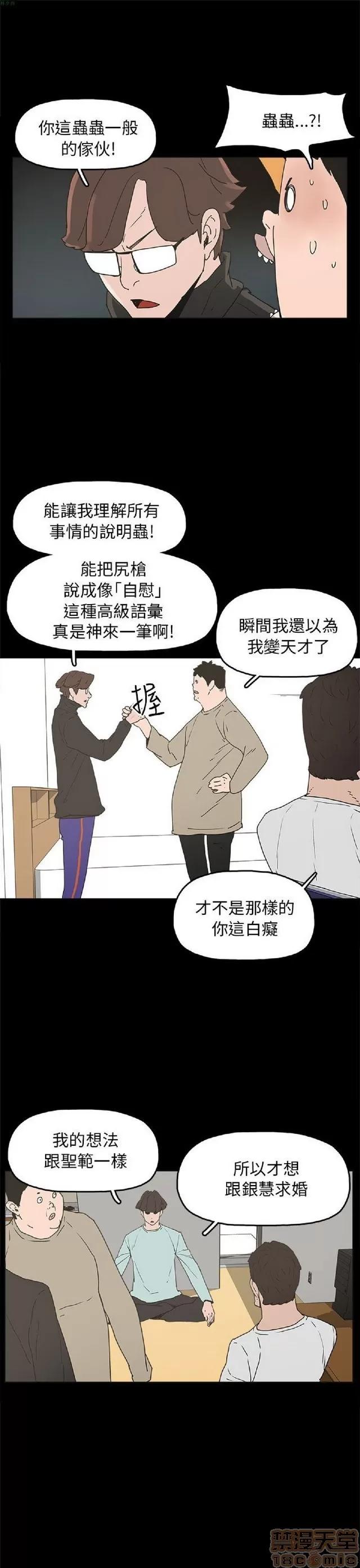 崔强性气与朴银慧 崔强性气与朴银慧 END 第371页