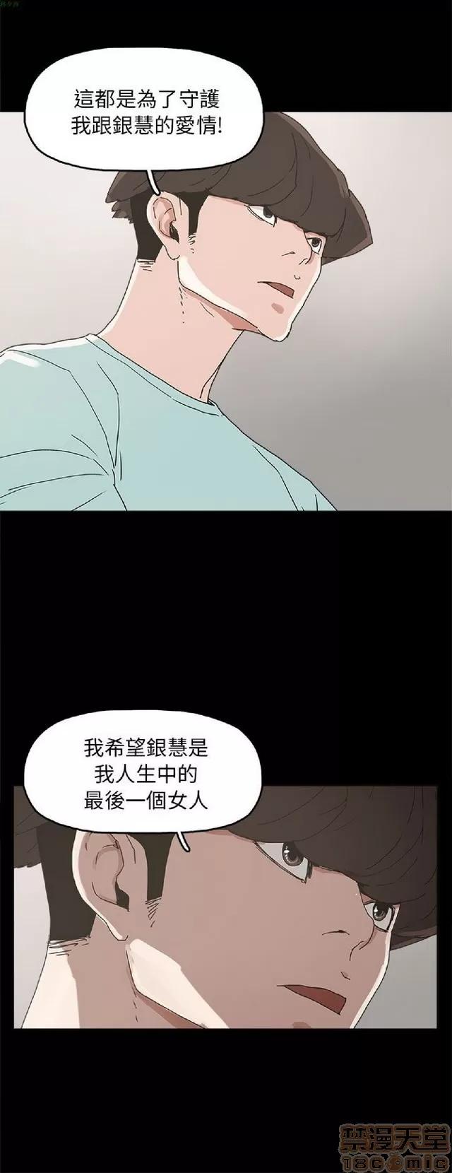 崔强性气与朴银慧 崔强性气与朴银慧 END 第372页