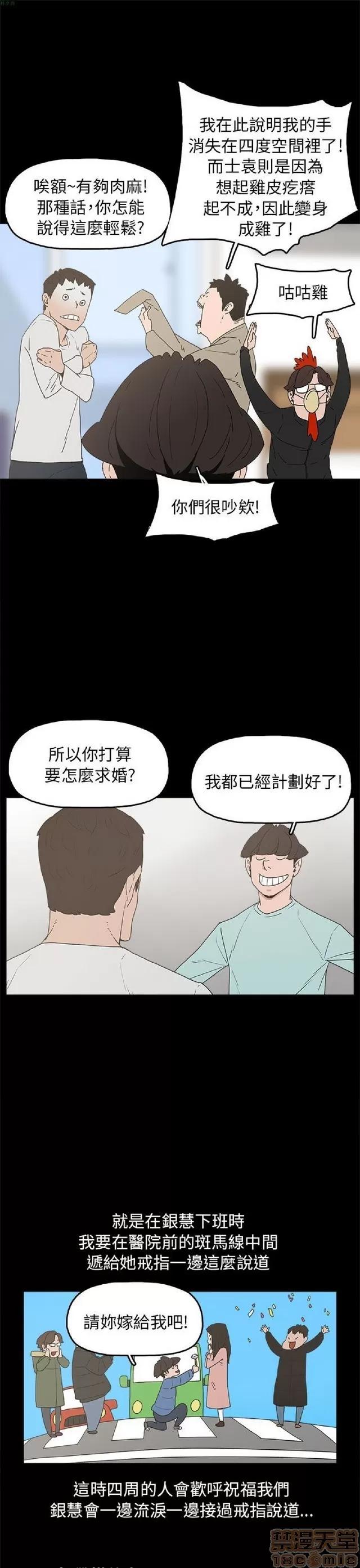 崔强性气与朴银慧 崔强性气与朴银慧 END 第373页