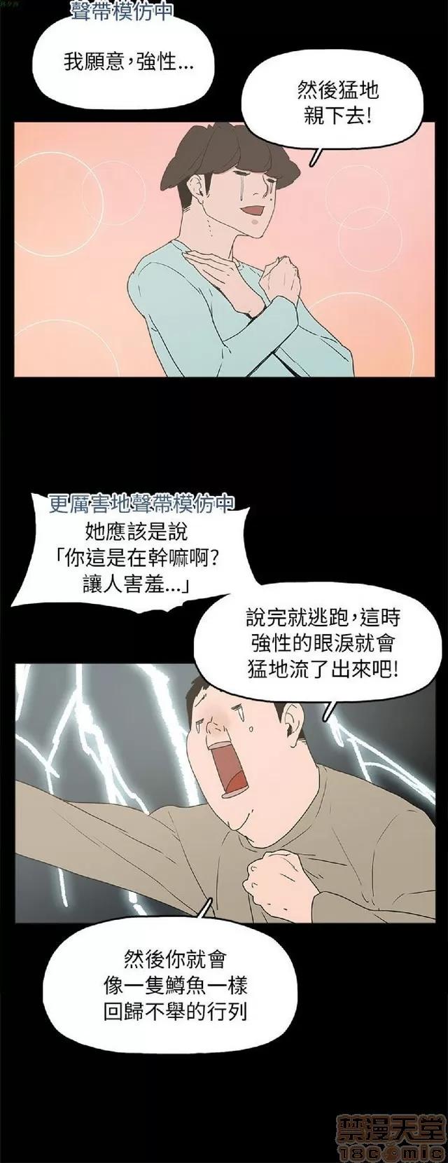 崔强性气与朴银慧 崔强性气与朴银慧 END 第374页