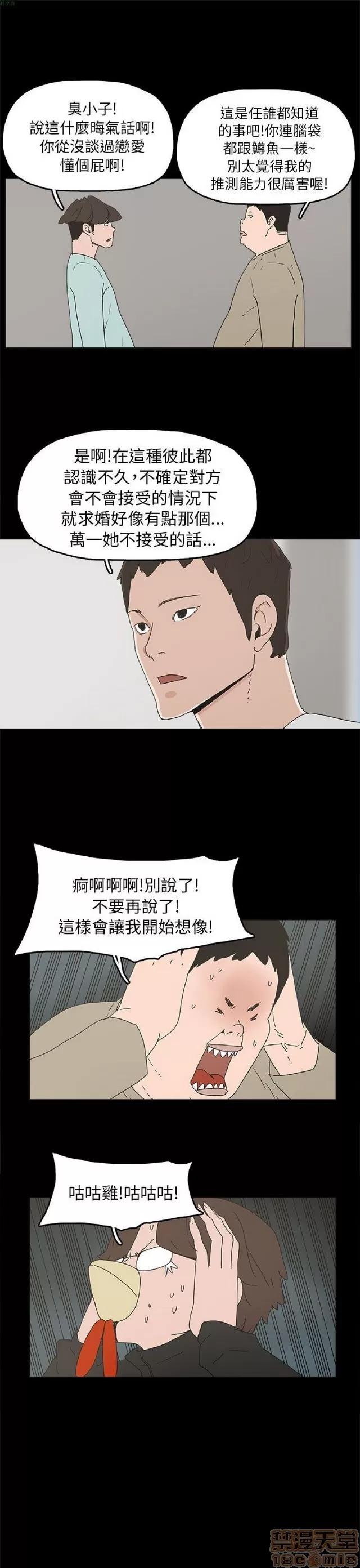 崔强性气与朴银慧 崔强性气与朴银慧 END 第375页