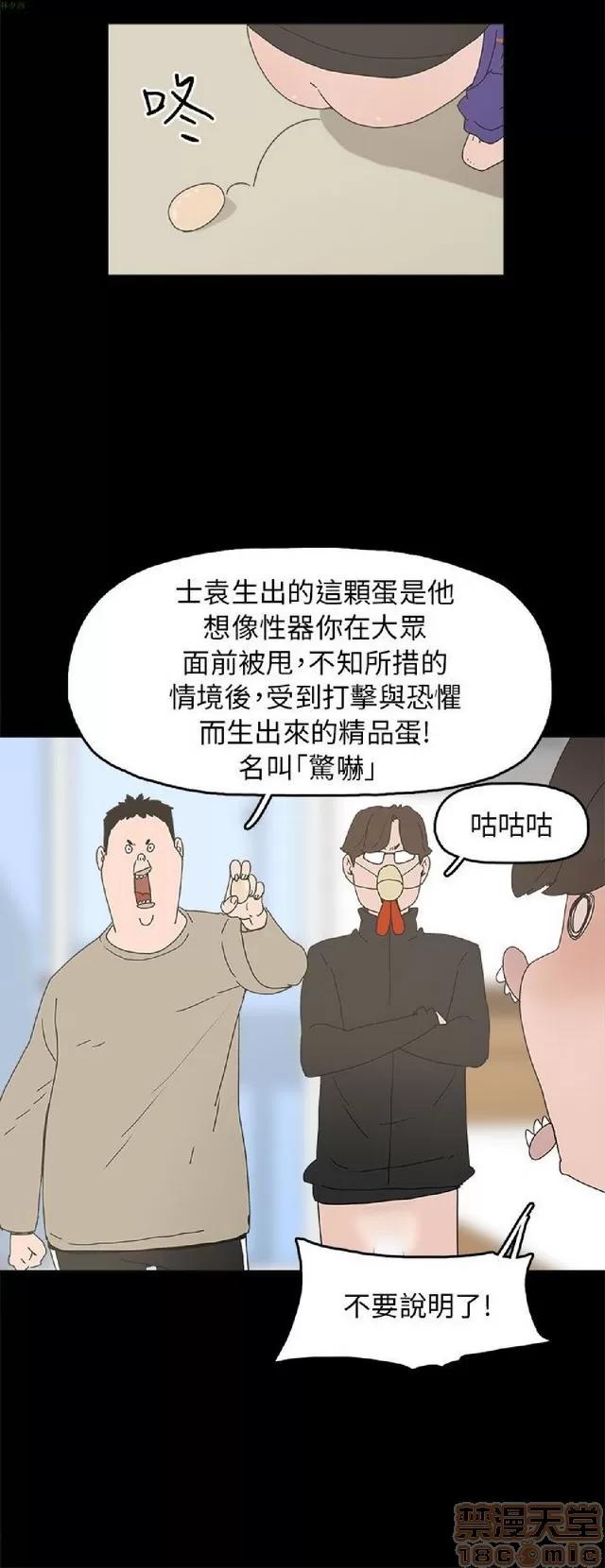 崔强性气与朴银慧 崔强性气与朴银慧 END 第376页