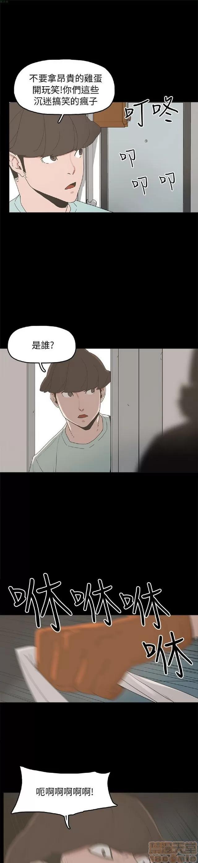 崔强性气与朴银慧 崔强性气与朴银慧 END 第377页