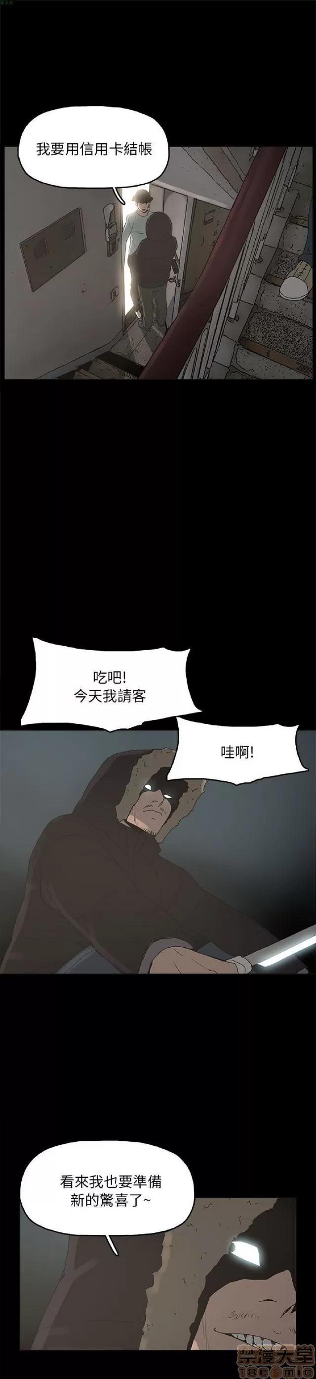 崔强性气与朴银慧 崔强性气与朴银慧 END 第379页