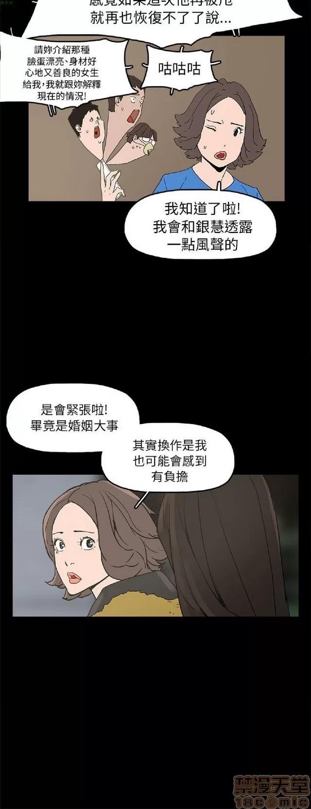 崔强性气与朴银慧 崔强性气与朴银慧 END 第382页