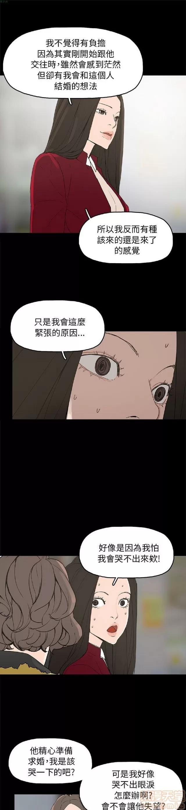 崔强性气与朴银慧 崔强性气与朴银慧 END 第383页