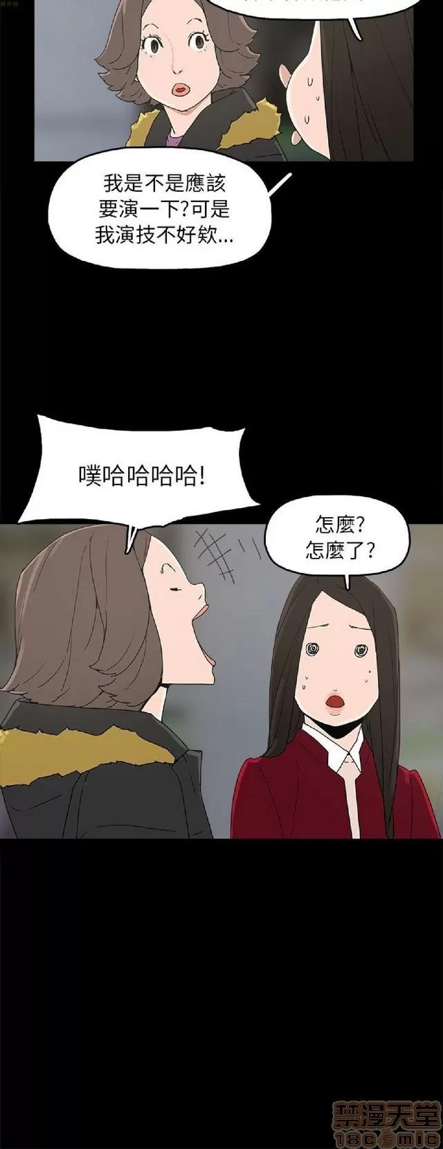 崔强性气与朴银慧 崔强性气与朴银慧 END 第384页