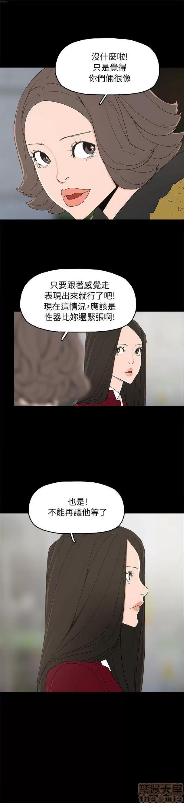 崔强性气与朴银慧 崔强性气与朴银慧 END 第385页