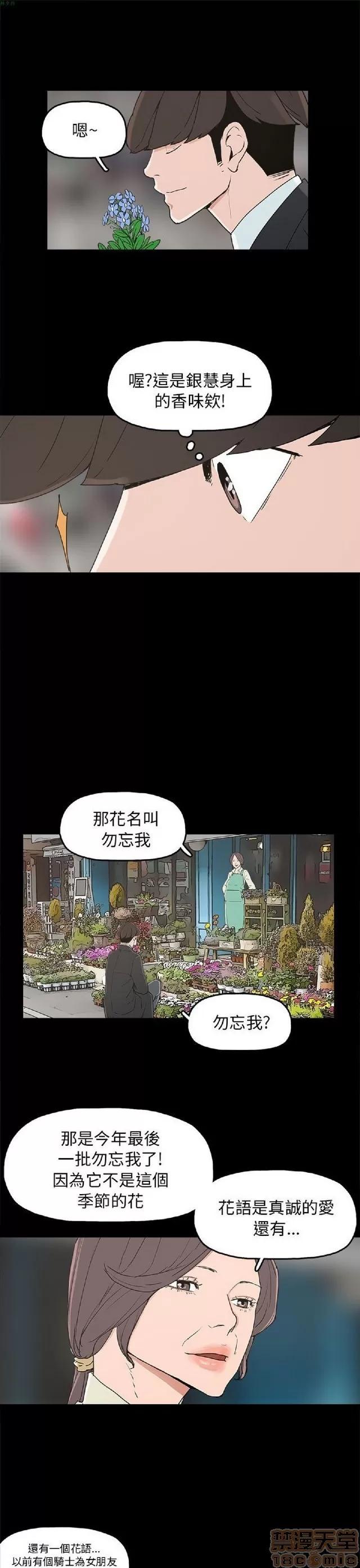 崔强性气与朴银慧 崔强性气与朴银慧 END 第392页