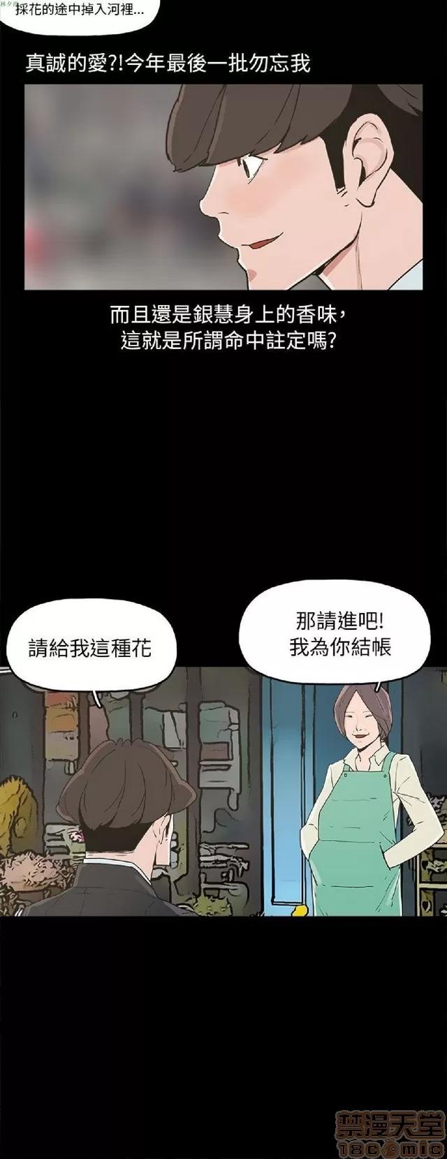 崔强性气与朴银慧 崔强性气与朴银慧 END 第393页