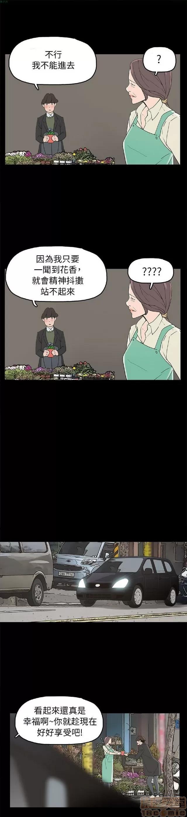 崔强性气与朴银慧 崔强性气与朴银慧 END 第394页