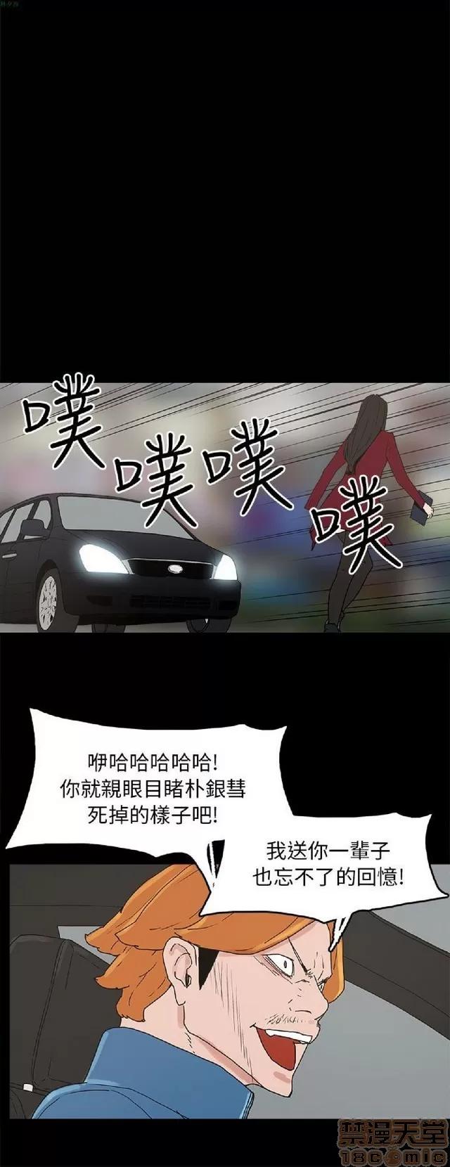 崔强性气与朴银慧 崔强性气与朴银慧 END 第401页