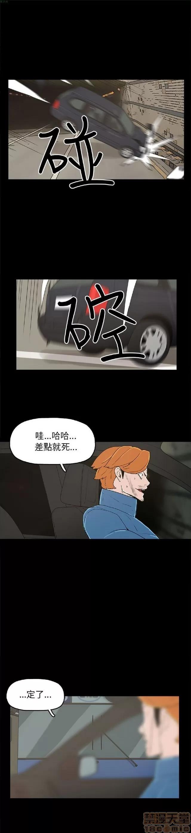 崔强性气与朴银慧 崔强性气与朴银慧 END 第406页