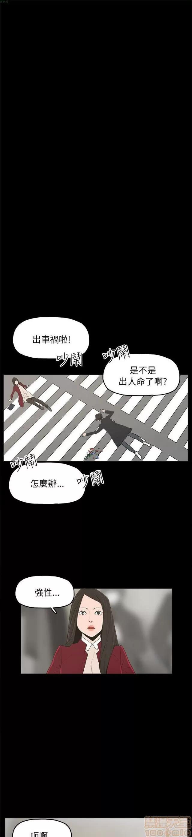 崔强性气与朴银慧 崔强性气与朴银慧 END 第408页