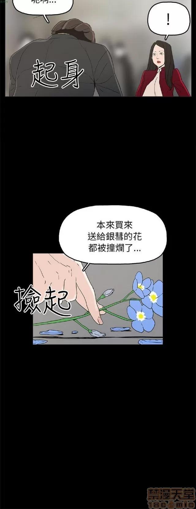 崔强性气与朴银慧 崔强性气与朴银慧 END 第409页