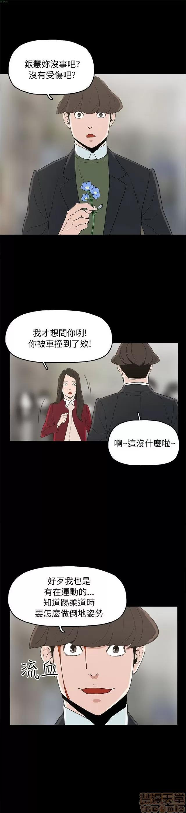 崔强性气与朴银慧 崔强性气与朴银慧 END 第410页