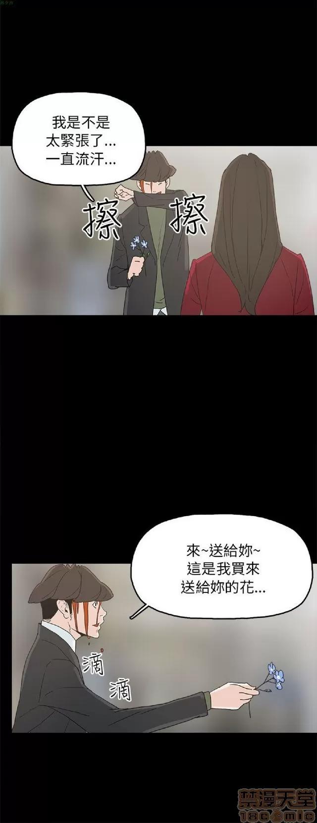 崔强性气与朴银慧 崔强性气与朴银慧 END 第411页