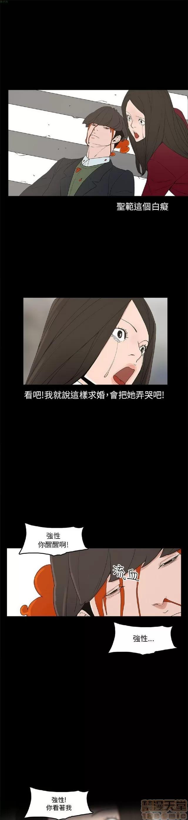 崔强性气与朴银慧 崔强性气与朴银慧 END 第414页