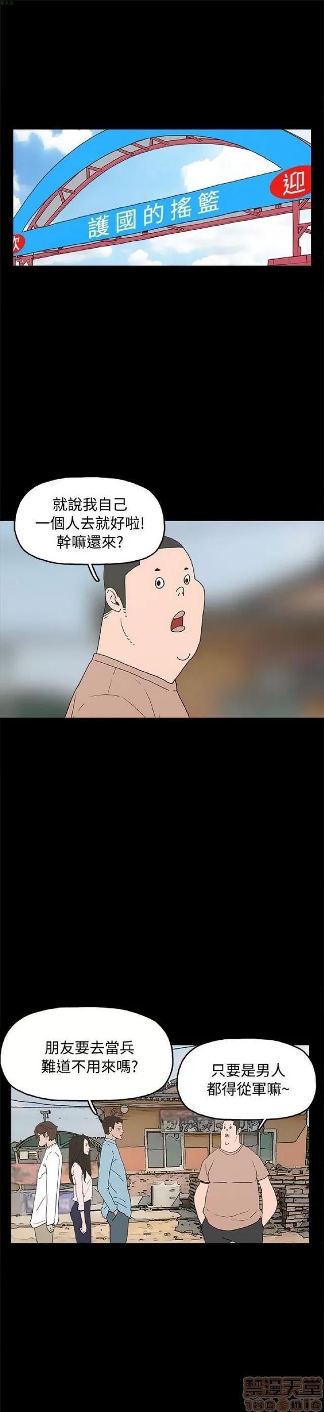 崔强性气与朴银慧 崔强性气与朴银慧 END 第416页