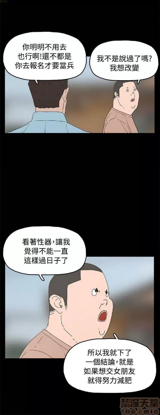 崔强性气与朴银慧 崔强性气与朴银慧 END 第417页