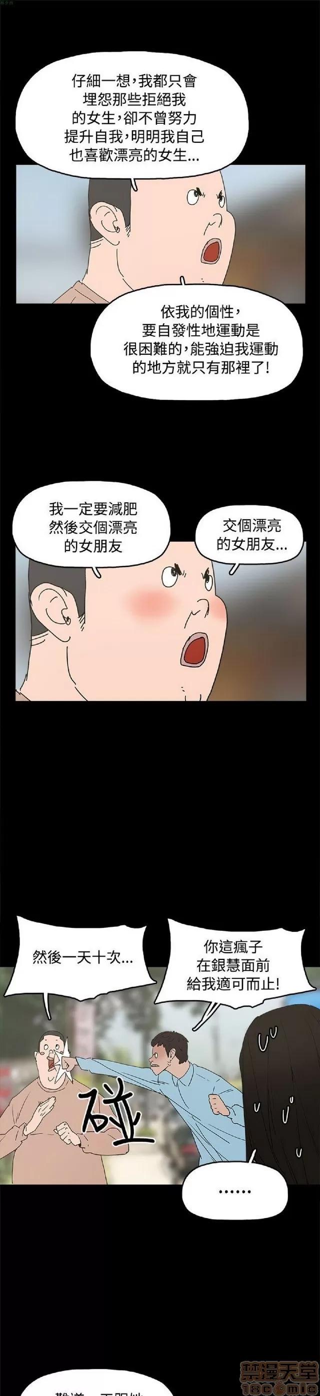 崔强性气与朴银慧 崔强性气与朴银慧 END 第418页