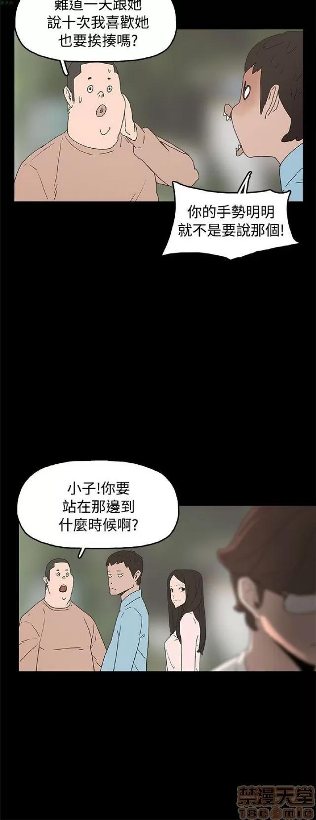崔强性气与朴银慧 崔强性气与朴银慧 END 第419页