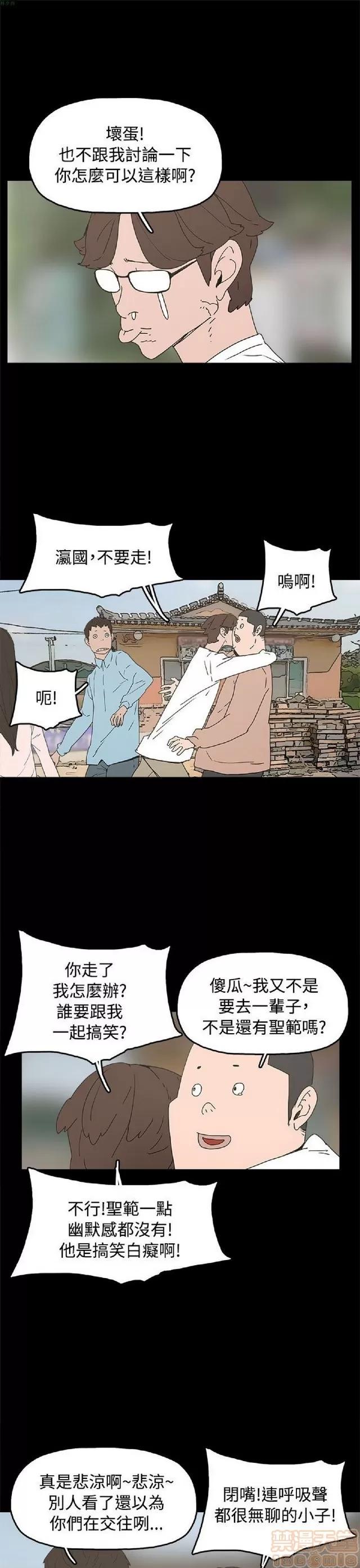 崔强性气与朴银慧 崔强性气与朴银慧 END 第420页