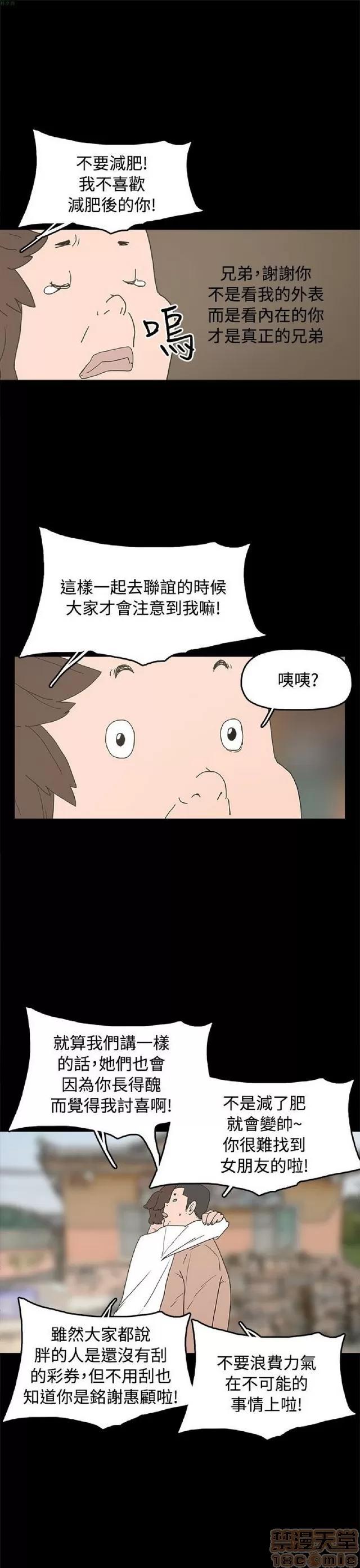 崔强性气与朴银慧 崔强性气与朴银慧 END 第422页