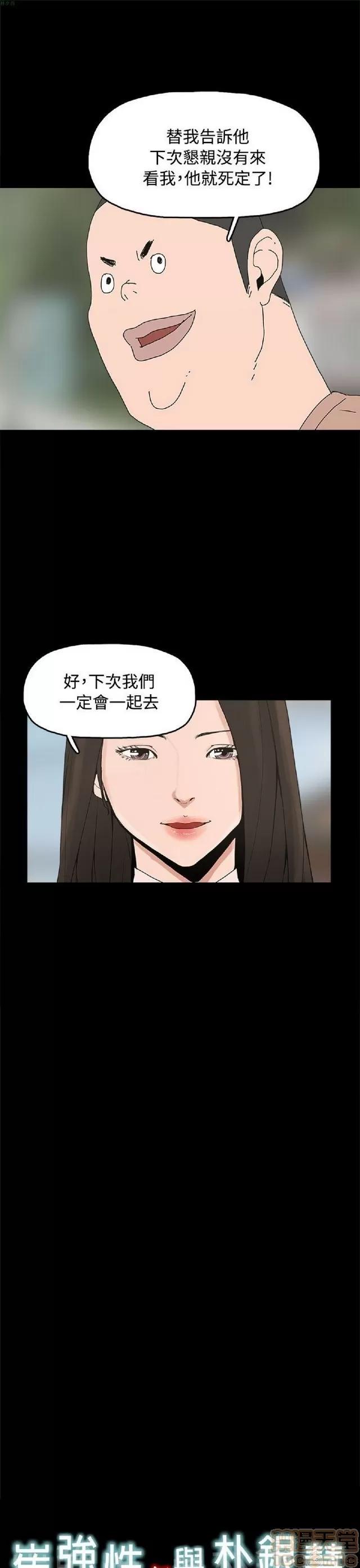 崔强性气与朴银慧 崔强性气与朴银慧 END 第424页