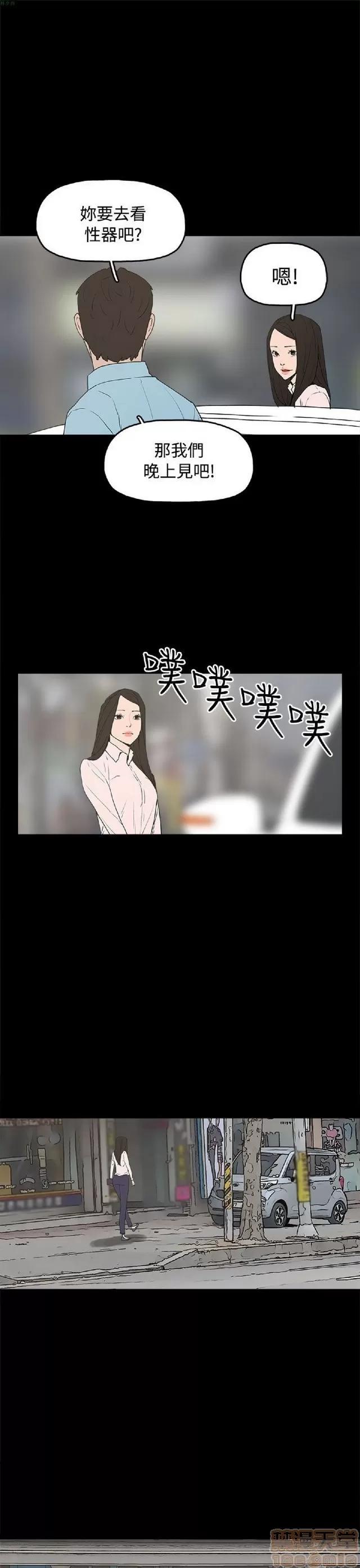 崔强性气与朴银慧 崔强性气与朴银慧 END 第426页