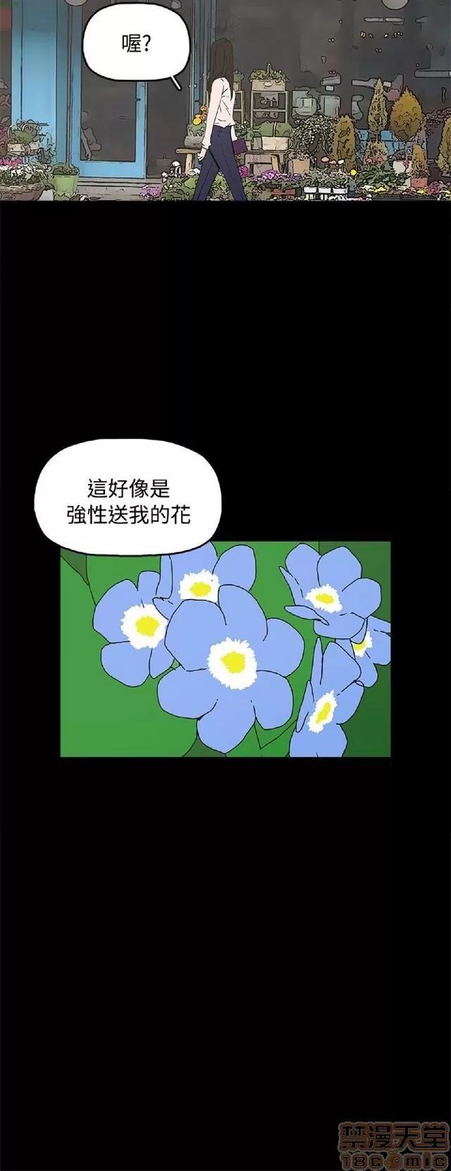 崔强性气与朴银慧 崔强性气与朴银慧 END 第427页