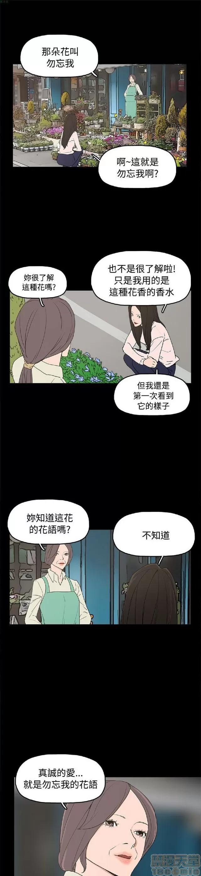 崔强性气与朴银慧 崔强性气与朴银慧 END 第428页