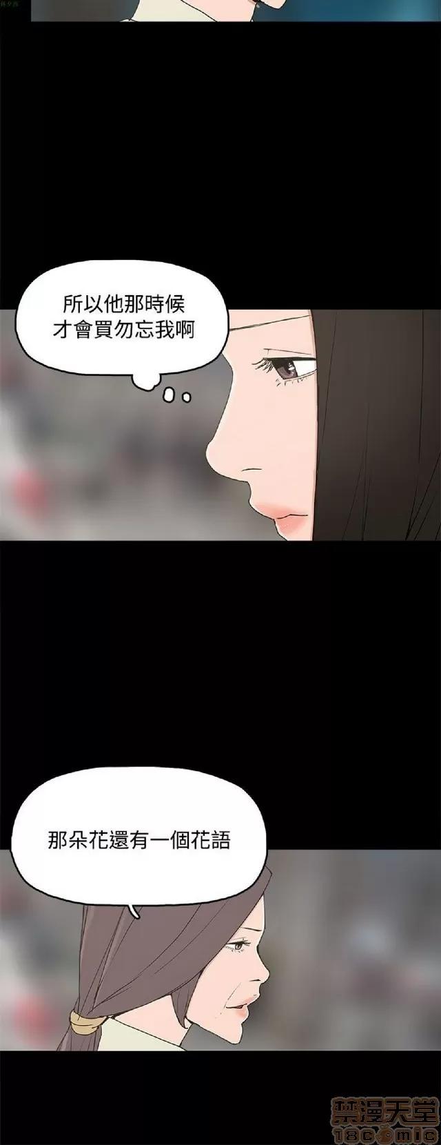 崔强性气与朴银慧 崔强性气与朴银慧 END 第429页