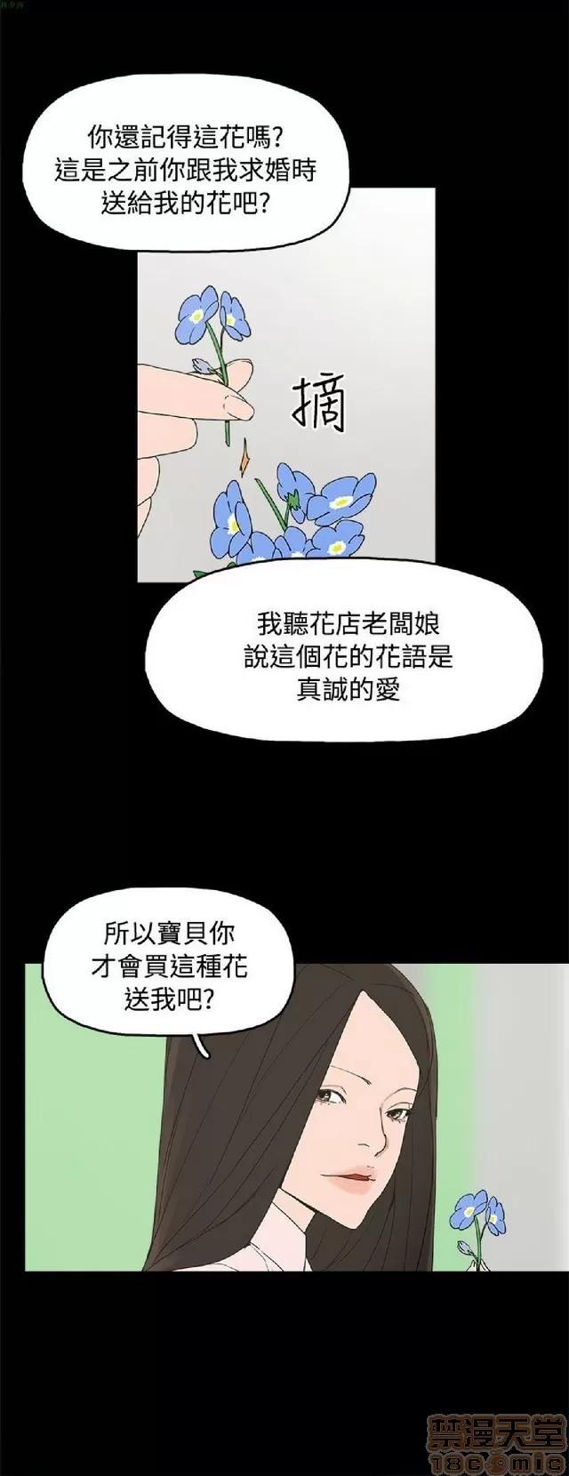崔强性气与朴银慧 崔强性气与朴银慧 END 第433页