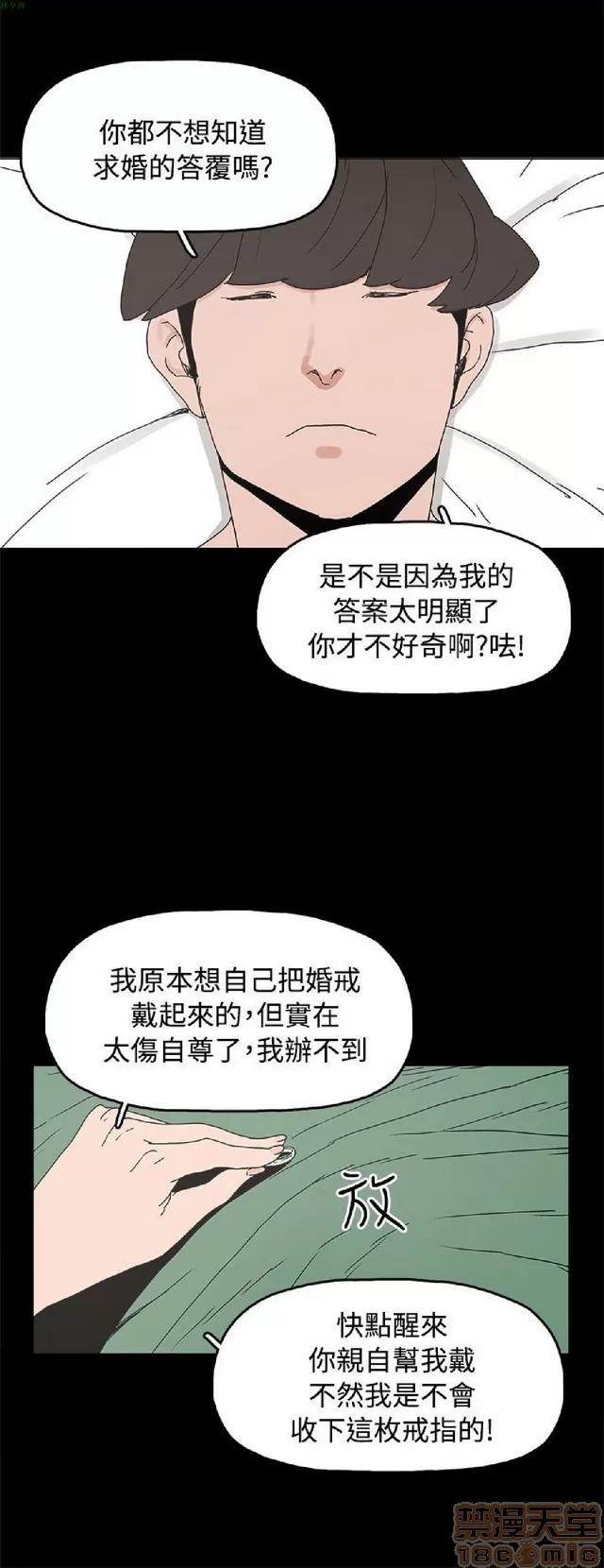 崔强性气与朴银慧 崔强性气与朴银慧 END 第435页