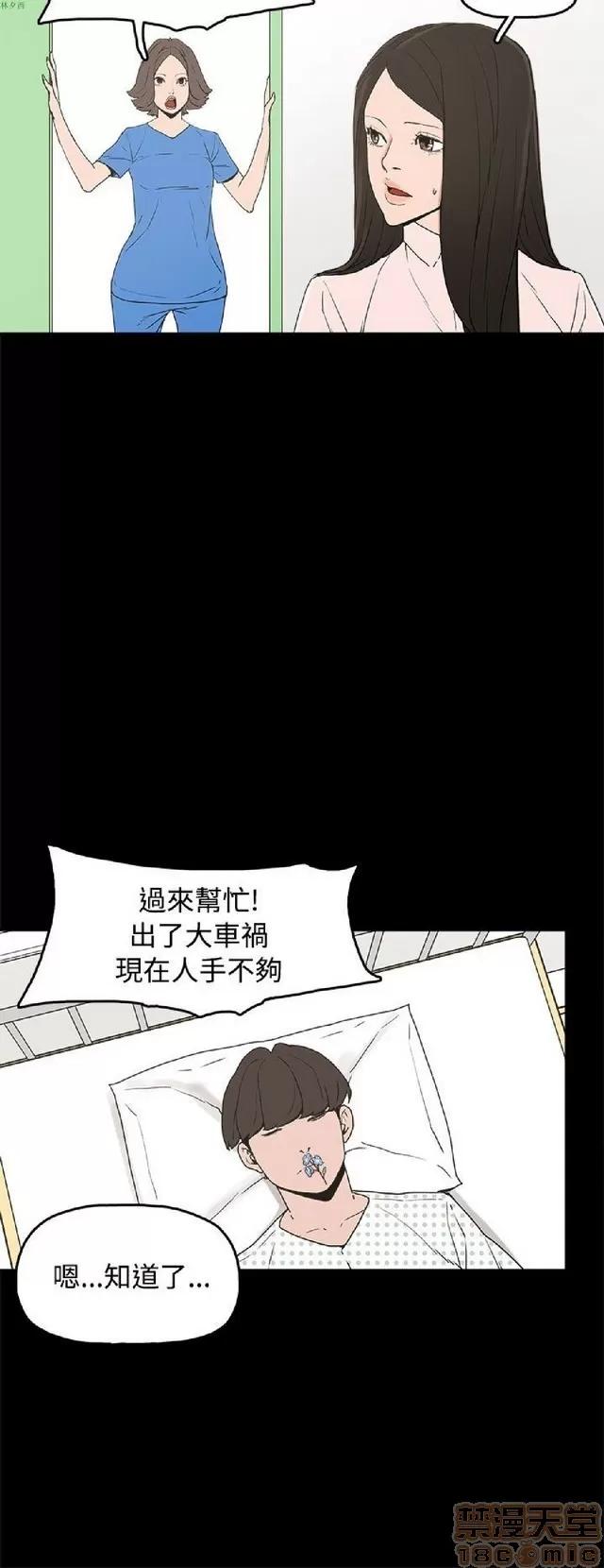 崔强性气与朴银慧 崔强性气与朴银慧 END 第437页