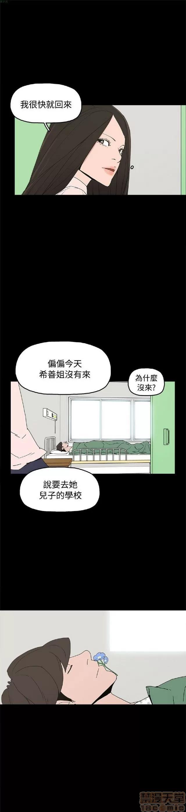 崔强性气与朴银慧 崔强性气与朴银慧 END 第438页