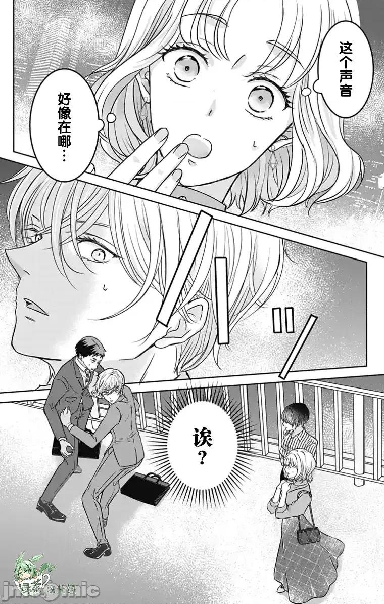 婚姻的型态~交换婚姻 婚姻的型态~交换婚姻~ [绿茶汉化组] [嶋村ヒロ] 结婚のカタチ～スワップ婚～ 第23页