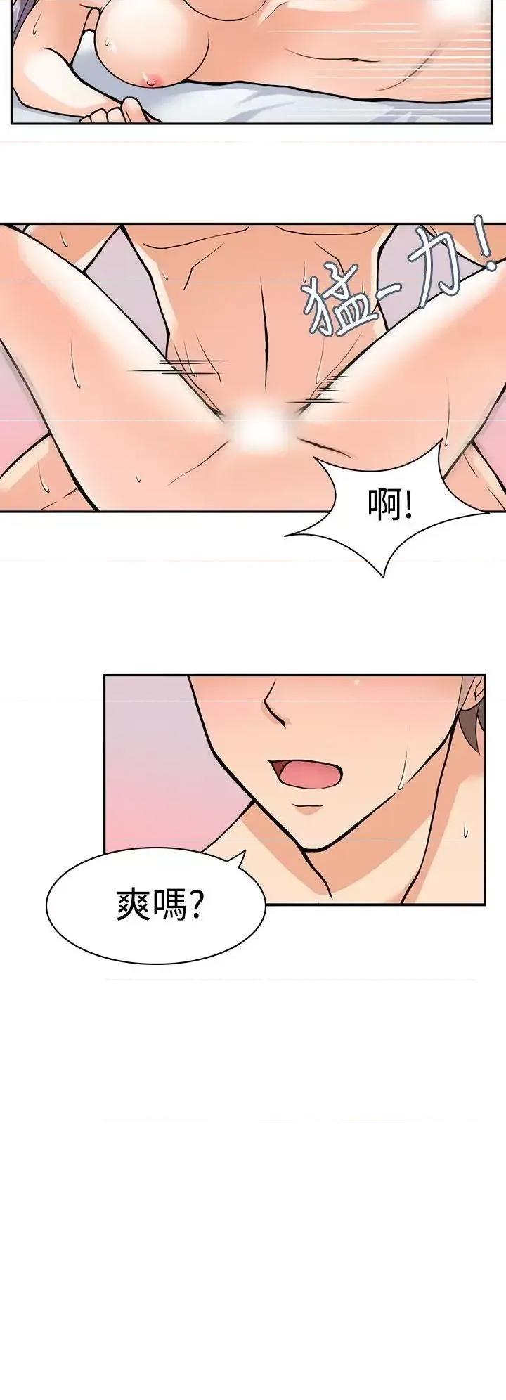 军人的诱惑♥ 军人的诱惑♥ 第10页