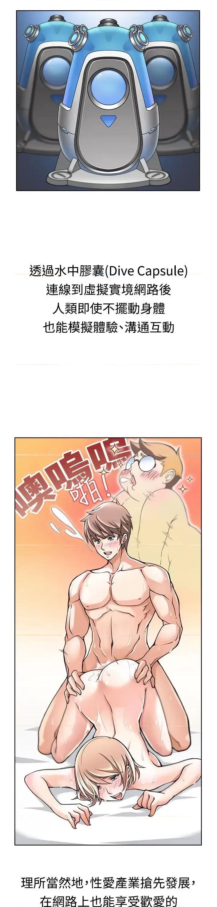 军人的诱惑♥ 军人的诱惑♥-第2话 第6页
