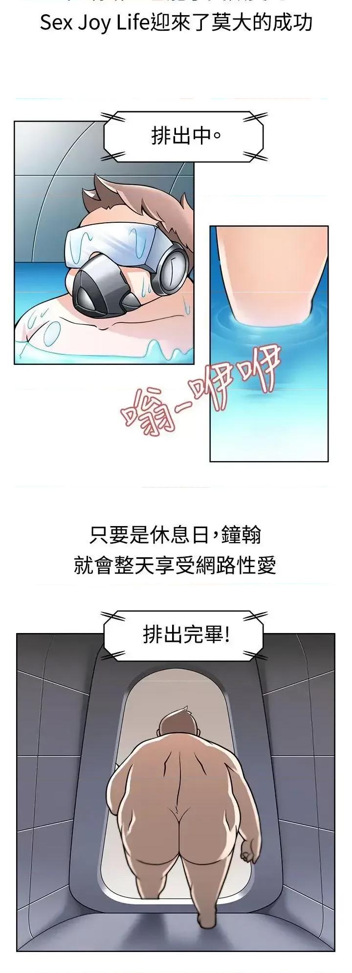 军人的诱惑♥ 军人的诱惑♥-第2话 第7页