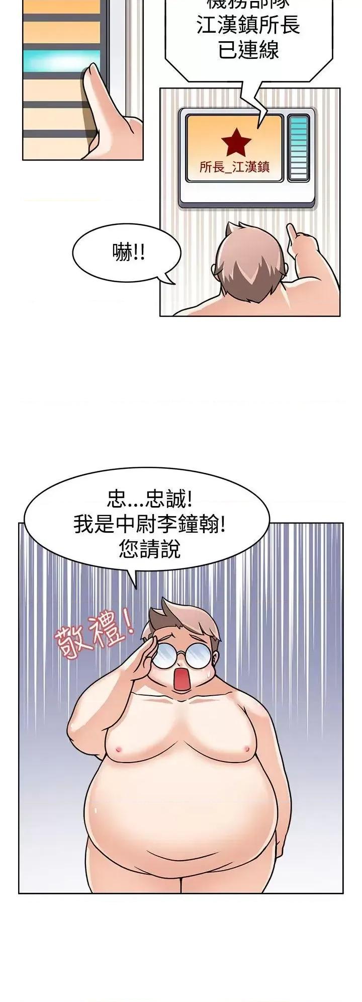 军人的诱惑♥ 军人的诱惑♥-第2话 第13页