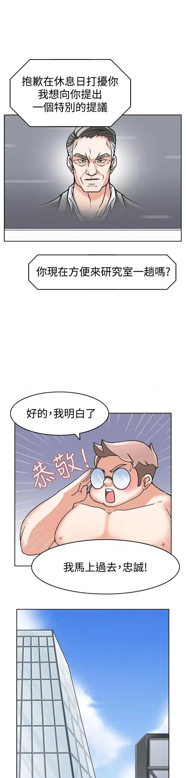 军人的诱惑♥ 军人的诱惑♥-第2话 第14页